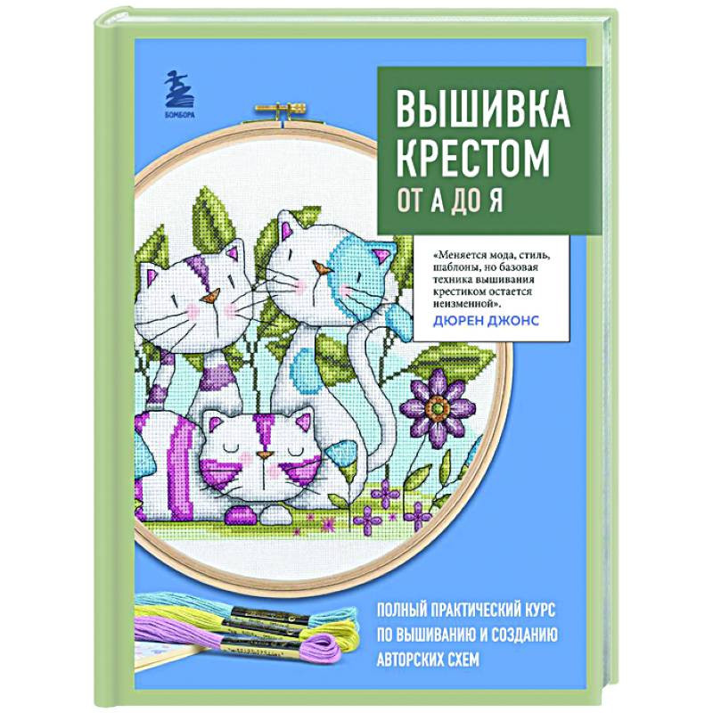 Зимние домики: 29 схем для вышивки крестом: Идеи и вдохновение в журнале Ярмарки Мастеров