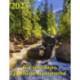Календарь настенный на 2025 год Календарь родной природы