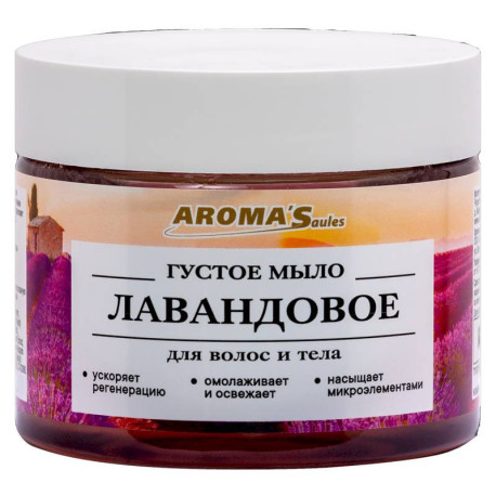 Мыло густое 'Лавандовое', 250г