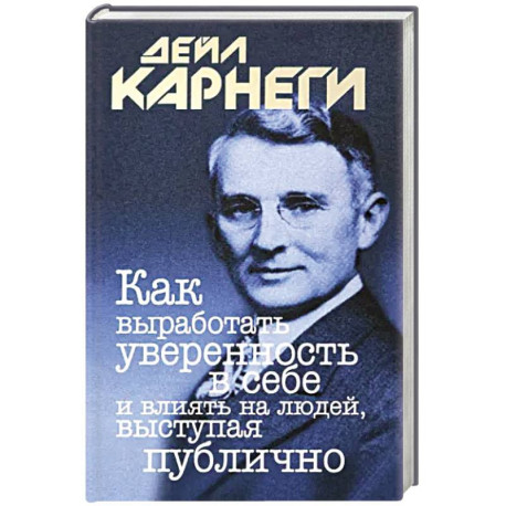 Как выработать уверенность в себе и влиять на людей, выступая публично