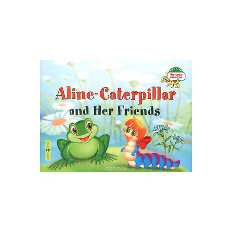 Гусеница Алина и ее друзья / Aline-Caterpillar and Her Friends