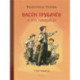 Васек Трубачев и его товарищи. 3 книги в 1 томе