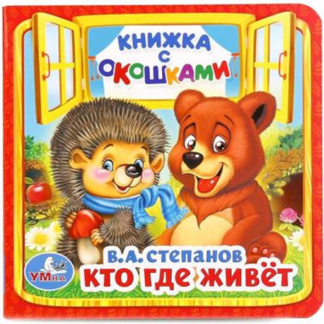 Кто, где живет