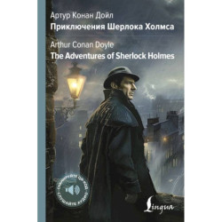 Приключения Шерлока Холмса / The Adventures of Sherlock Holmes