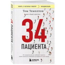 34 пациента. От младенчества до глубокой старости. Какие опасности поджидают на каждом из этих этапов