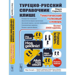 Турецко-русский справочник клише: тематический толковый словарь: Развернутые толкования, диалогическая форма