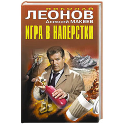 Игра в наперстки