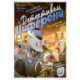 Украденный фильм. Книга-квест с наклейками