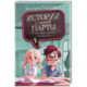 Истории с первой парты. К доске пойдет…Василькин!