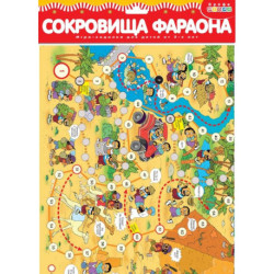 Игра-ходилка Сокровища фараона