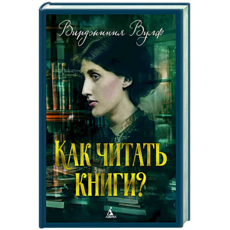 Как читать книги?