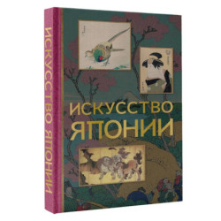 Искусство Японии