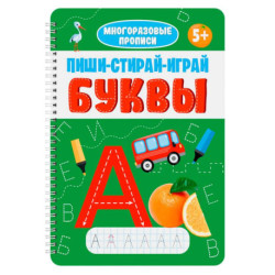 Буквы