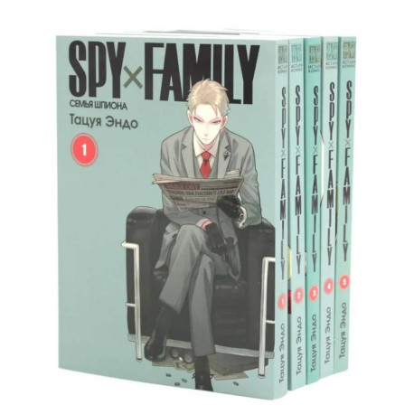 SPY x FAMILY: Семья шпиона. Том 1-5: манга (комплект из 5-ти книг)