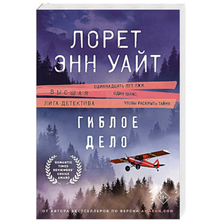 Гиблое дело