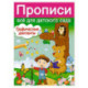 Графические диктанты