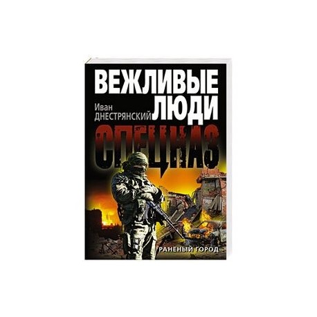 Алекс гор контуженный порядок книг