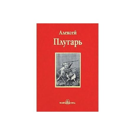 Крестники Александра Невского