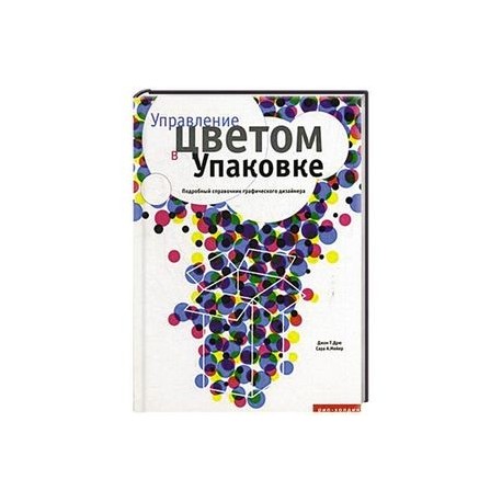 Управление цветом в упаковке