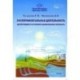 Экспериментальная деятельность детей среднего и старшего дошкольного возраста