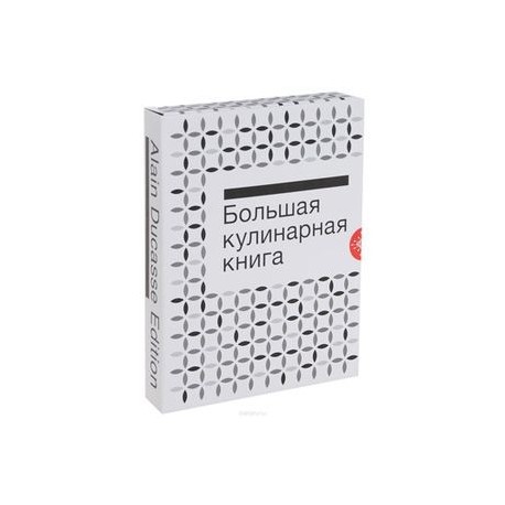 Большая кулинарная книга. Мясо и птица  в коробке