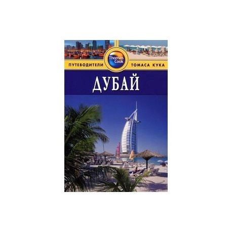 Где Купить Русские Книги В Дубае