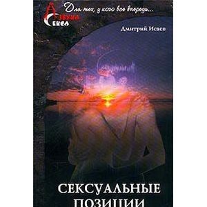 Пособие по сексуальным позам из СССР - Zefirka