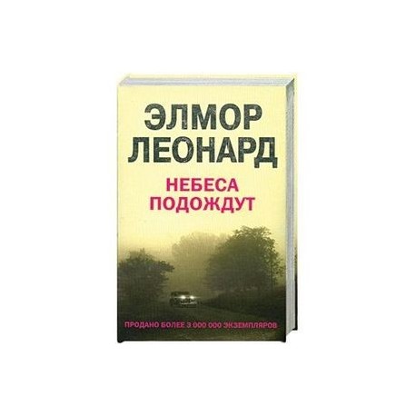 Книга небес