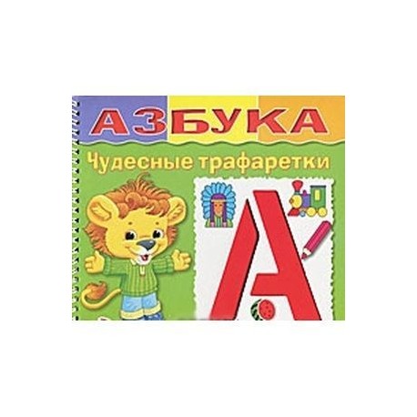 Азбука